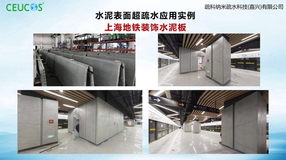 Surface superhydrophobic emulsion- Cement Decorative Board cleaning Project in Shanghai Metro