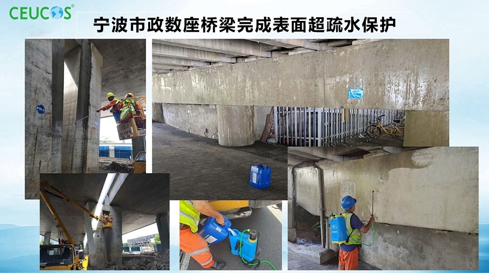 Surface superhydrophobic emulsion-Several bridges in Ningbo Municipal Government have been completed by surface superhydrophobic protection